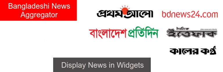 Deshi News Aggregator