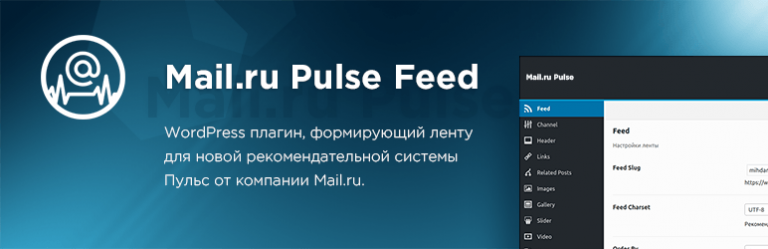 Mail.ru Pulse Feed
