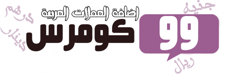 Arabic Currencies For WooCommerce