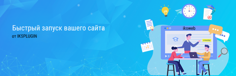WordPress Старт