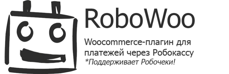 RoboWoo — Robokassa payment gateway for WooCommerce