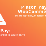 «Platon Pay WooCommerce» is an ideal solution for online stores operating on the WooCommerce platform&hellip;